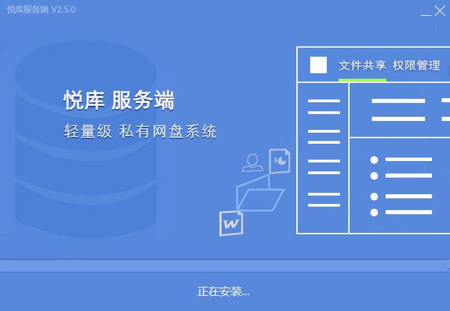 【悦库网盘激活版下载】悦库网盘激活版 v2.5 绿色免费版插图8