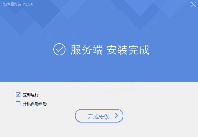 【悦库网盘激活版下载】悦库网盘激活版 v2.5 绿色免费版插图9