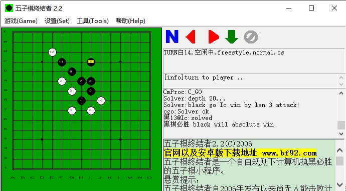 五子棋终结者下载 第1张图片