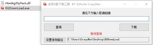 全民K歌下载工具绿色免费版截图
