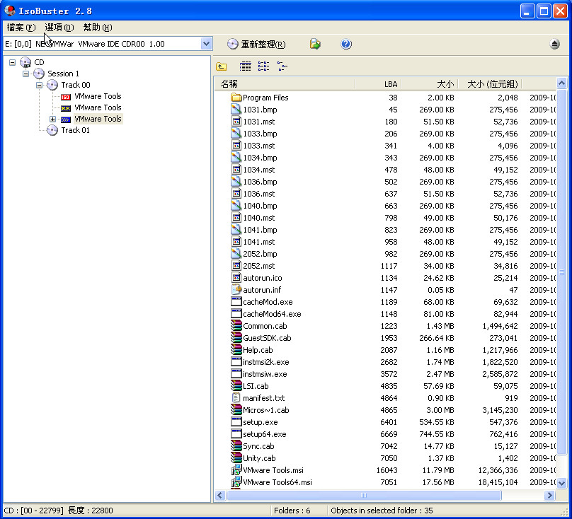 IsoBuster破解版截图