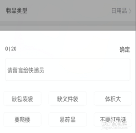 【菜鸟裹裹电脑版下载】菜鸟裹裹快递查询软件 v5.5.0 官方电脑版插图9