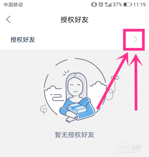 【菜鸟裹裹电脑版下载】菜鸟裹裹快递查询软件 v5.5.0 官方电脑版插图16