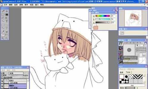 OpenCanvas7使用方法4