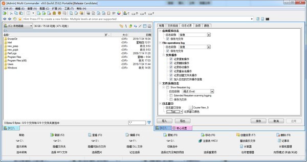Multi Commander管理器