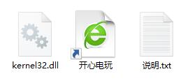 【kernel32.dll下载】kernel32.dll 官方绿色版（支持XP、Win7）插图