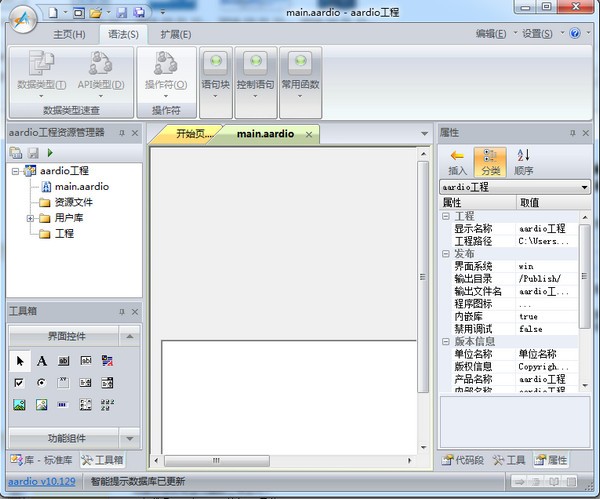 AAuto Studio截图