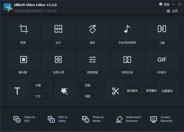 软件介绍