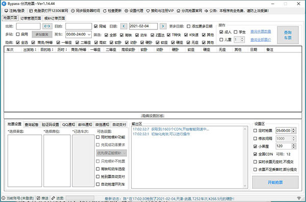 软件介绍