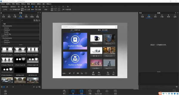 KeyShot11破解版1