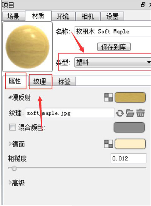 keyshot渲染教程4