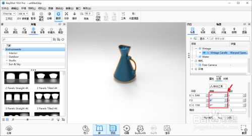 keyshot怎么把物体摆正5