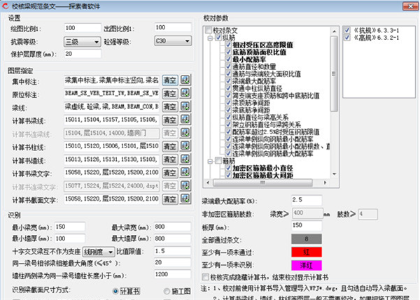 探索者TSSD2022破解版百度云2