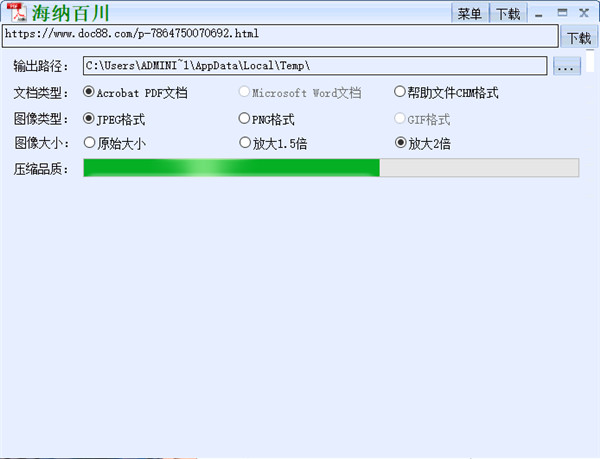 下载的文件在哪4