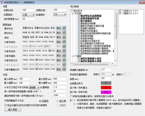 探索者TSSD2022破解版软件介绍