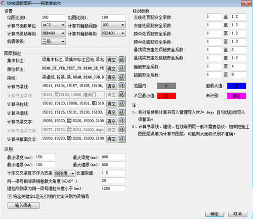探索者TSSD2022破解版功能特点