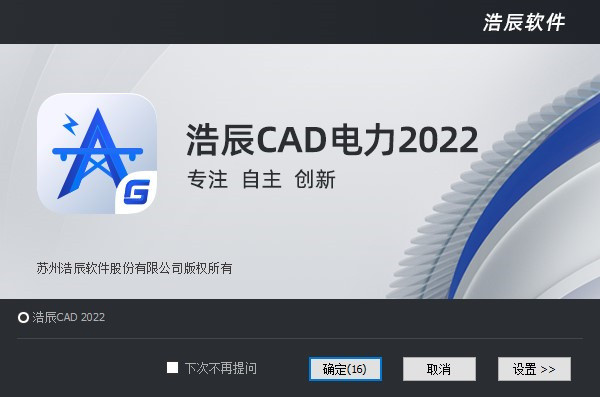 软件介绍