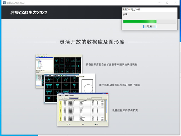 浩辰cad电力安装破解教程3
