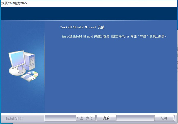 浩辰cad电力安装破解教程4