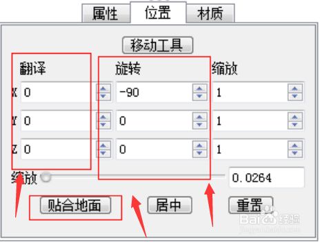 渲染教程3