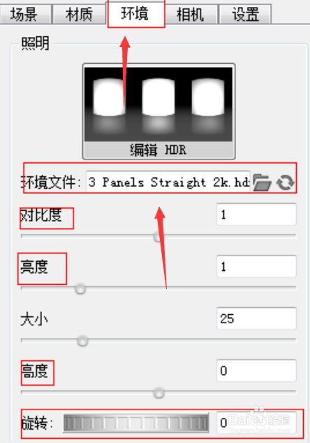 渲染教程5