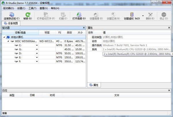 R-Studio绿色版 第1张图片
