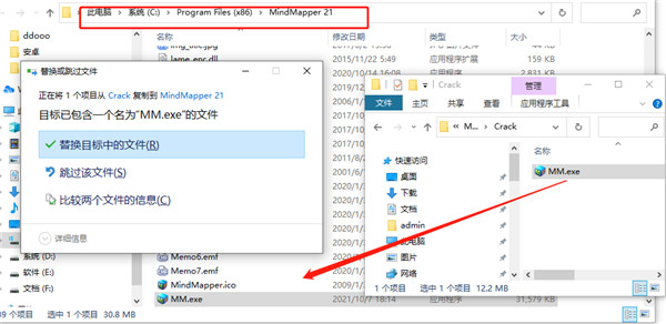MindMapper21安装破解教程5