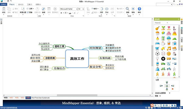 MindMapper怎么画树状思维导图3