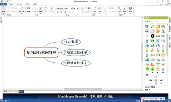 MindMapper怎么画分支主体4
