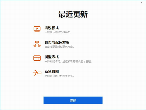 破解安装教程2