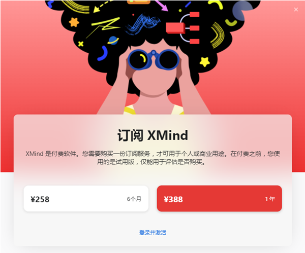 破解安装教程3