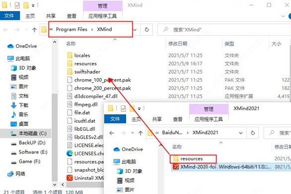 破解安装教程4