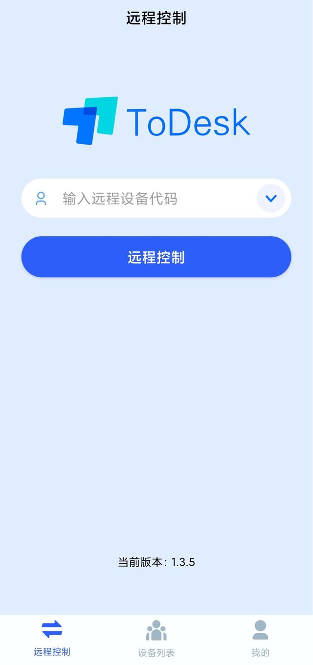todesk和向日葵比较7