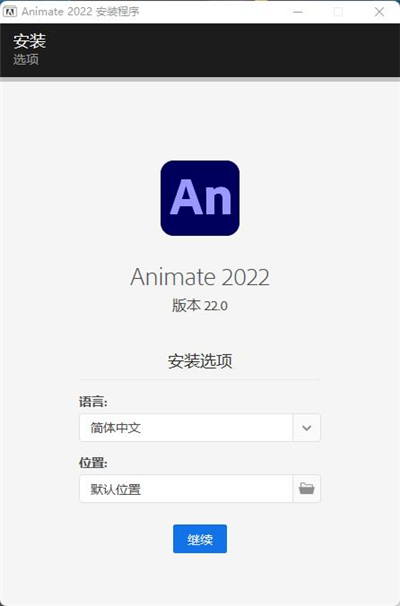 安装方法2