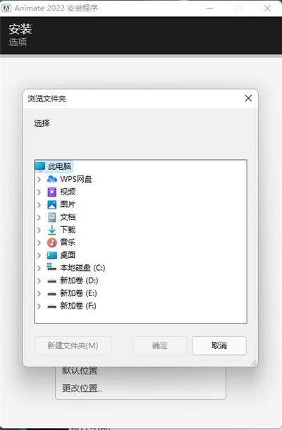 安装方法3