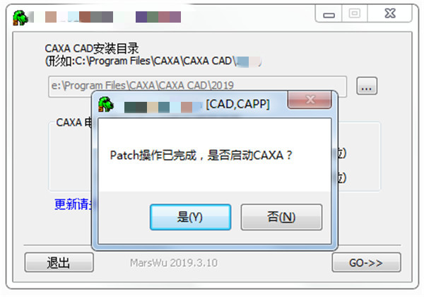 CAXA电子图版2022破解补丁使用说明3