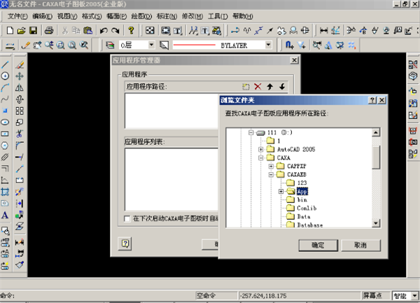 CAXA电子图板2022破解版使用技巧3