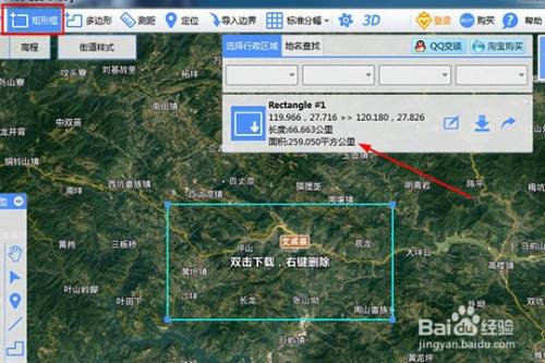 如何测量距离3