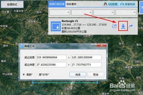 如何测量距离5