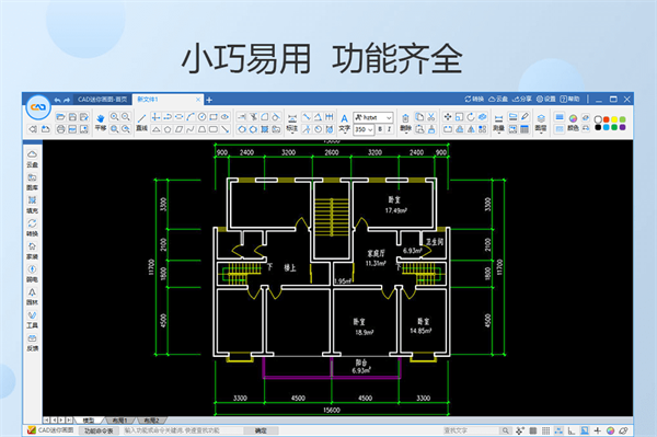 CAD迷你画图2022吾爱破解版2