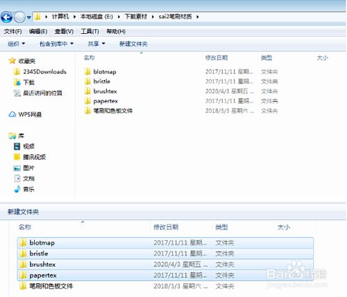 笔刷怎么导入2