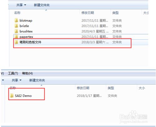 笔刷怎么导入3