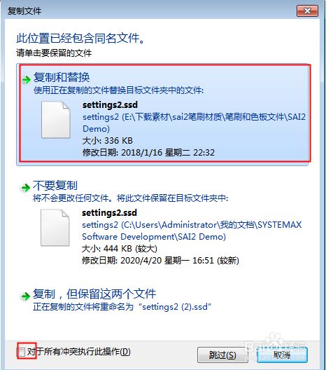 笔刷怎么导入6