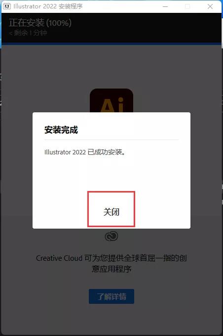 破解安装教程3