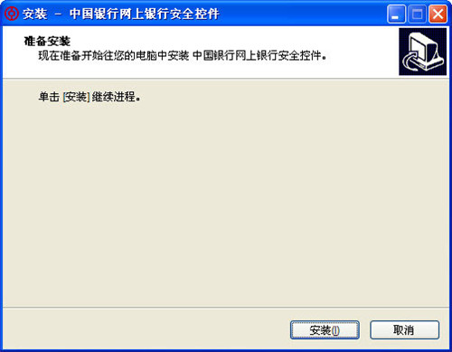 中行网银助手企业版功能特点