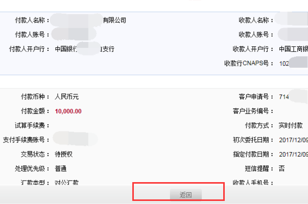 怎么转账7