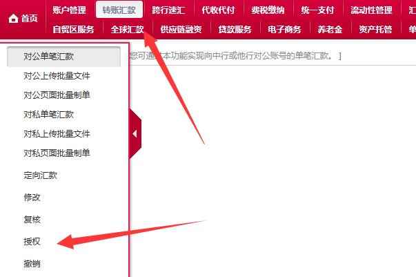怎么转账8