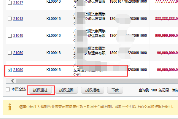 怎么转账9