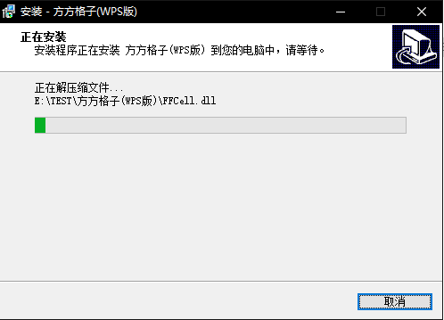 安装教程截图2