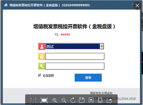 航天信息开票软件2022破解版1